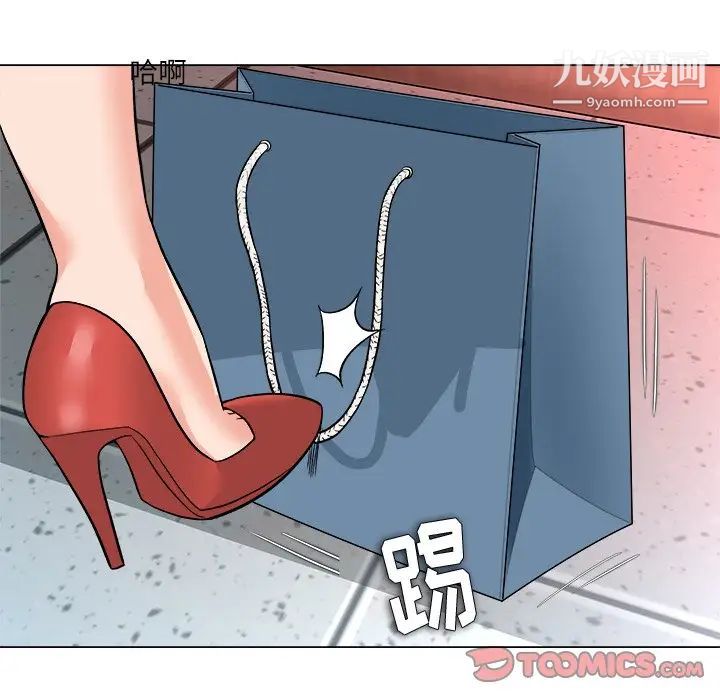 奴隶们第3话