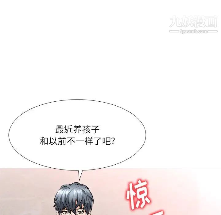 奴隶们第3话