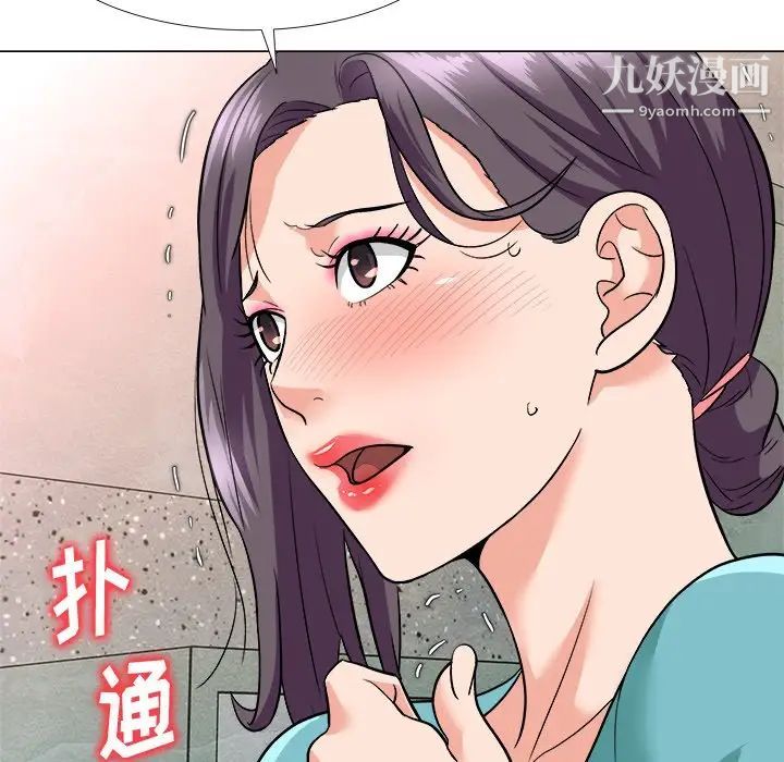 奴隶们第3话