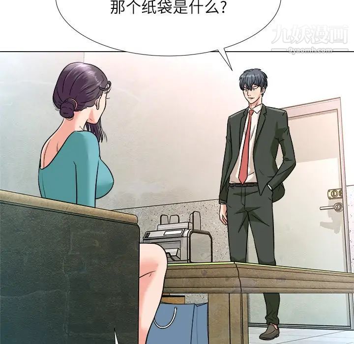 奴隶们第3话