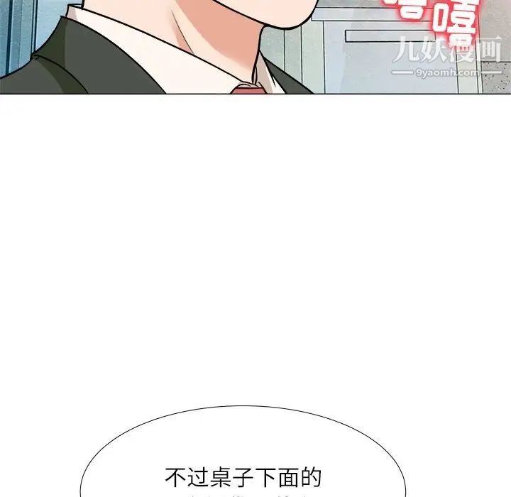 奴隶们第3话