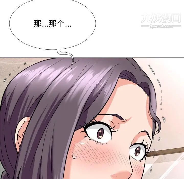 奴隶们第3话