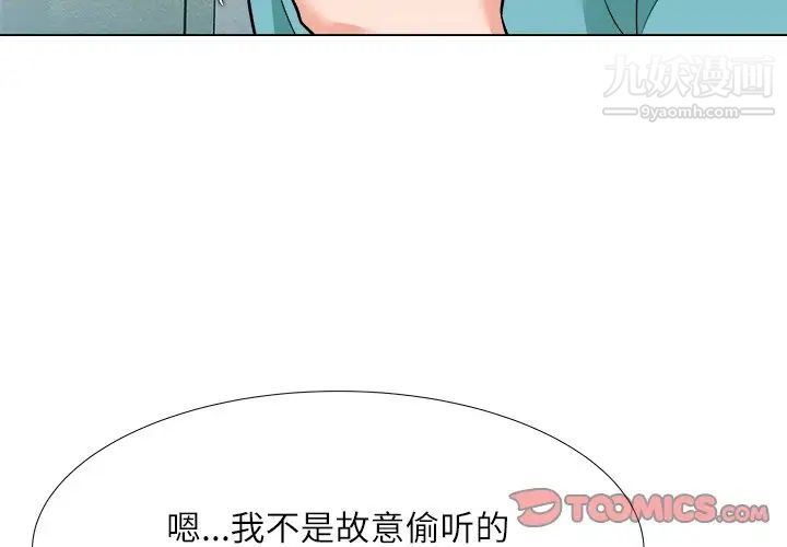 奴隶们第4话