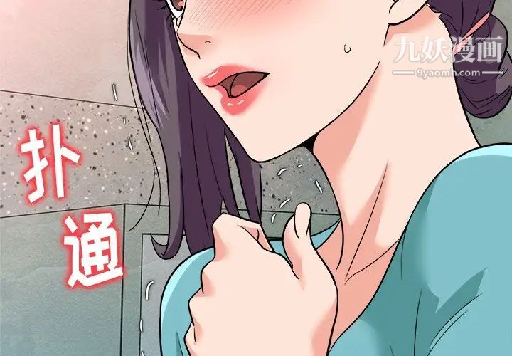 奴隶们第4话