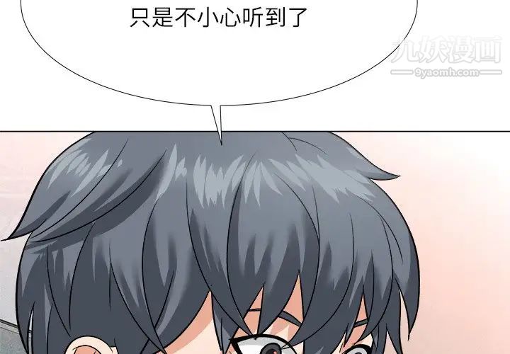 奴隶们第4话