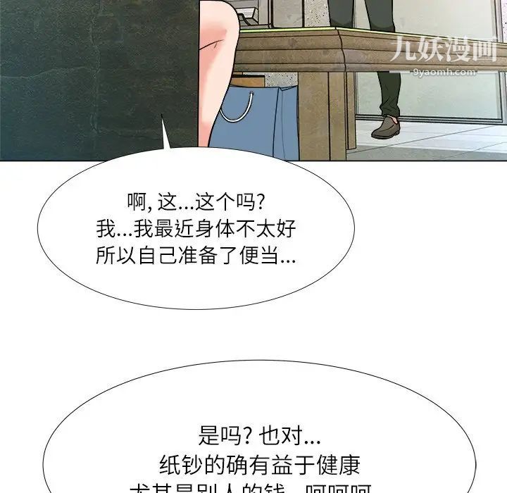 奴隶们第4话