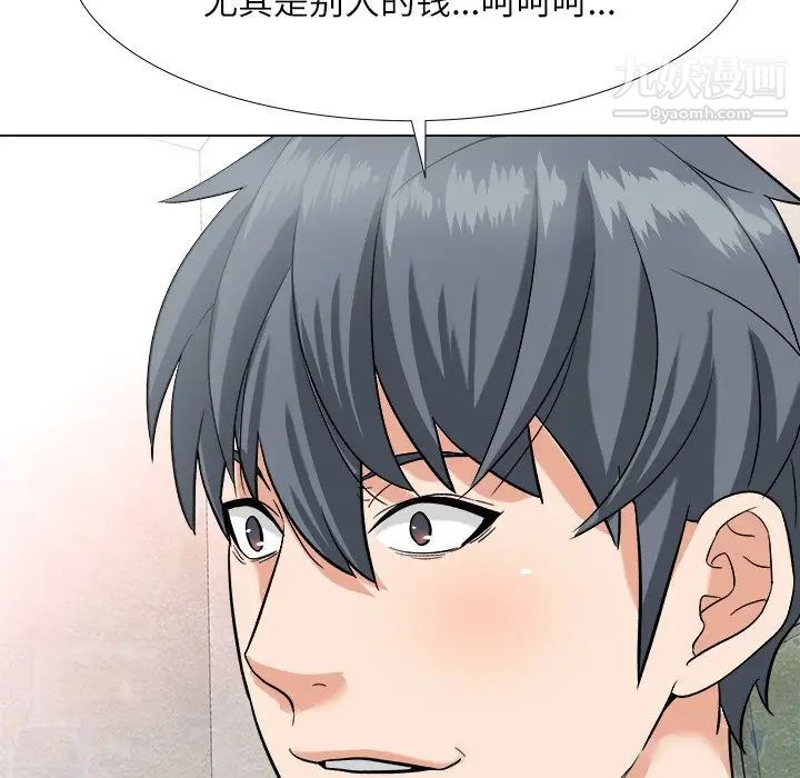 奴隶们第4话
