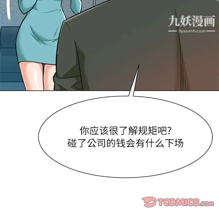 奴隶们第4话