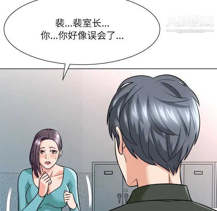 奴隶们第4话