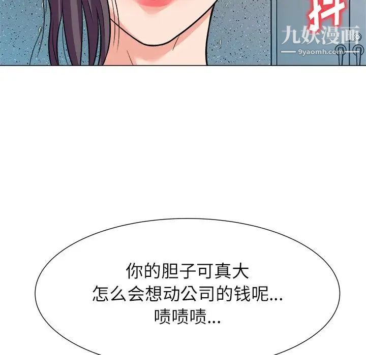 奴隶们第4话