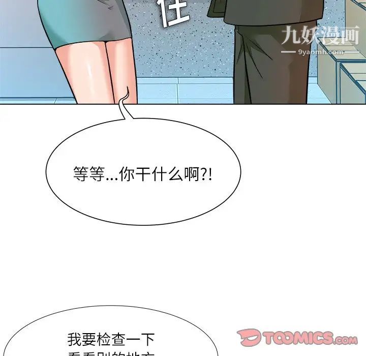 奴隶们第4话
