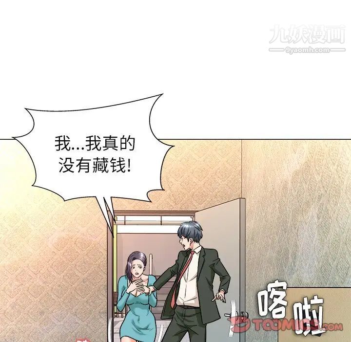 奴隶们第4话