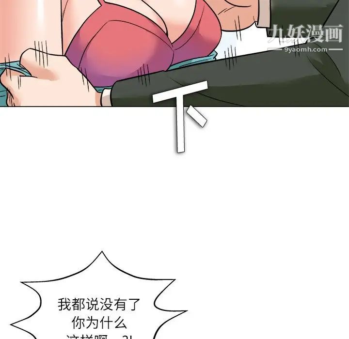 奴隶们第4话