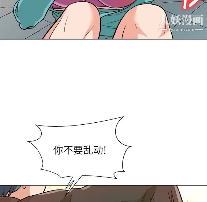 奴隶们第4话
