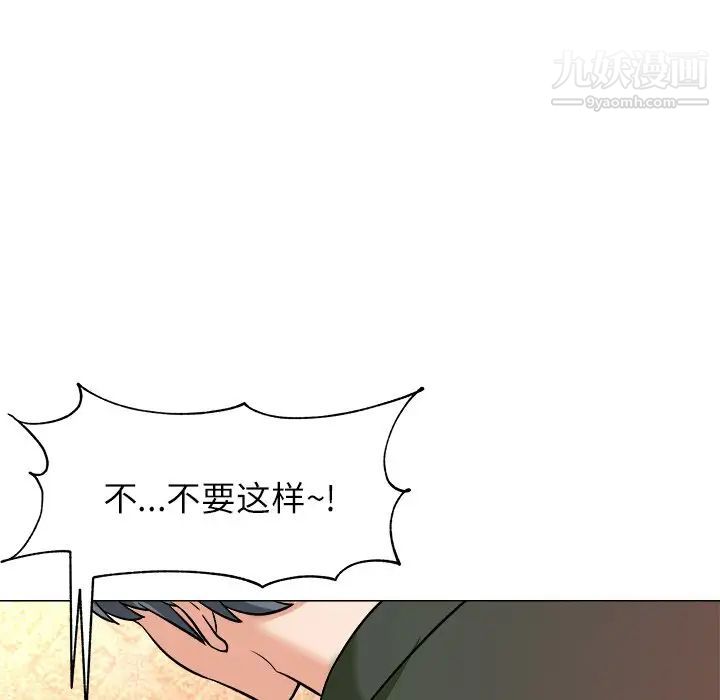 奴隶们第4话