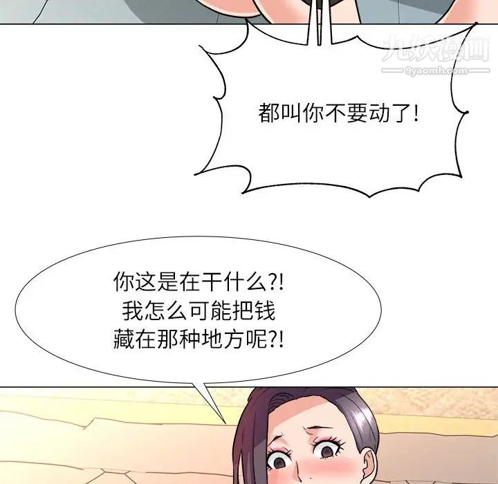 奴隶们第4话