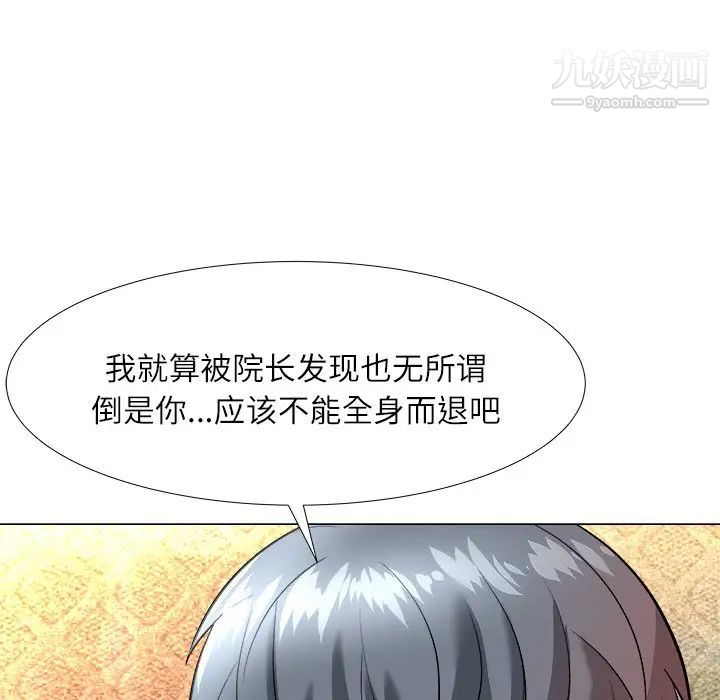 奴隶们第4话