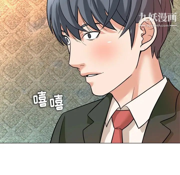 奴隶们第4话