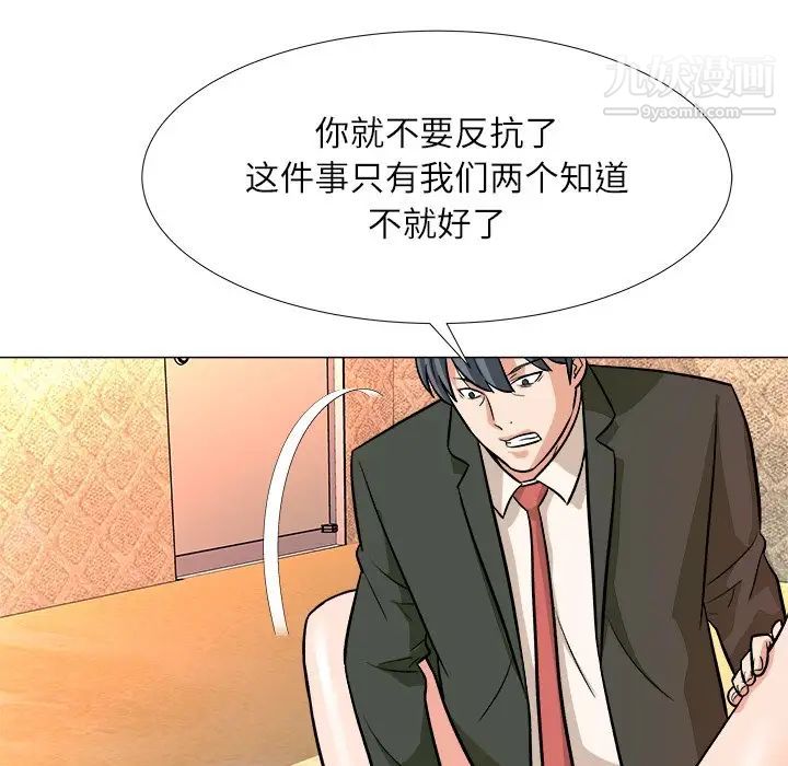 奴隶们第4话