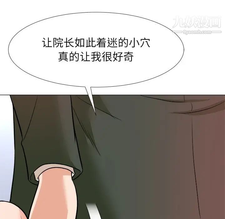 奴隶们第4话
