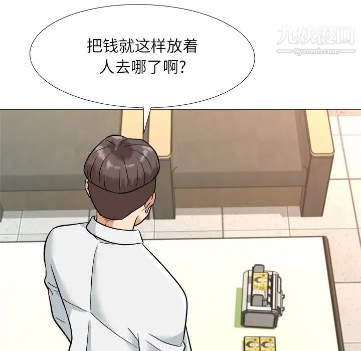 奴隶们第4话
