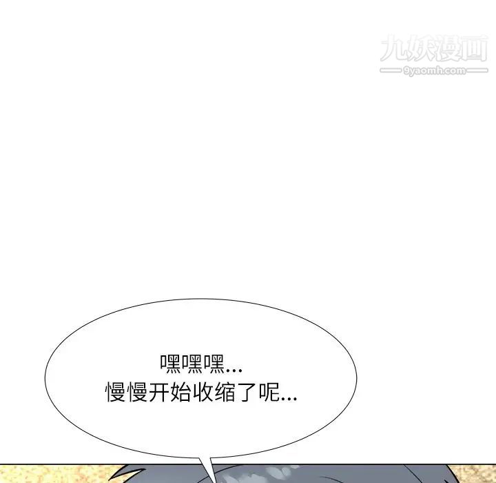奴隶们第4话