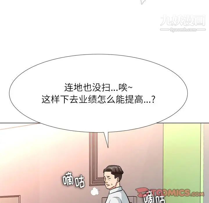 奴隶们第4话