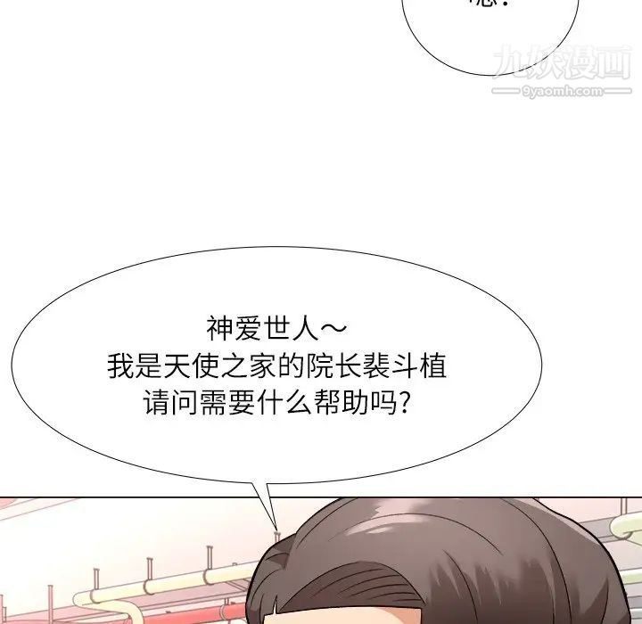 奴隶们第4话