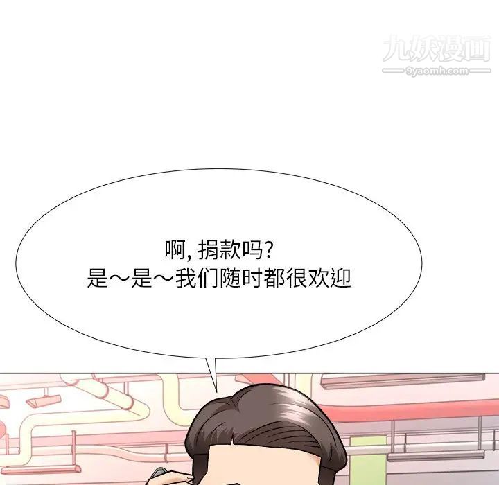 奴隶们第4话