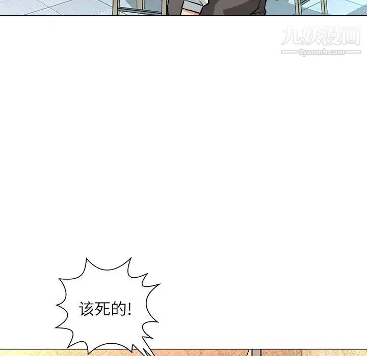 奴隶们第4话