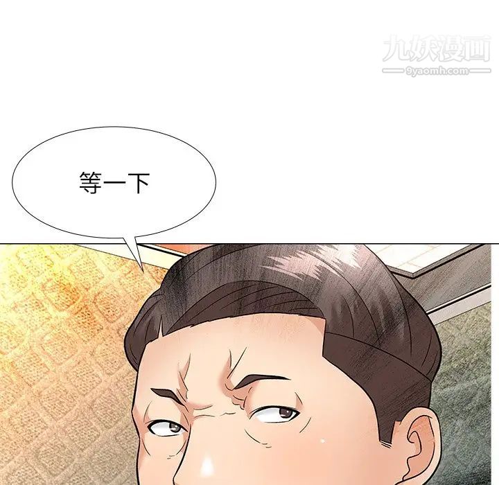 奴隶们第4话