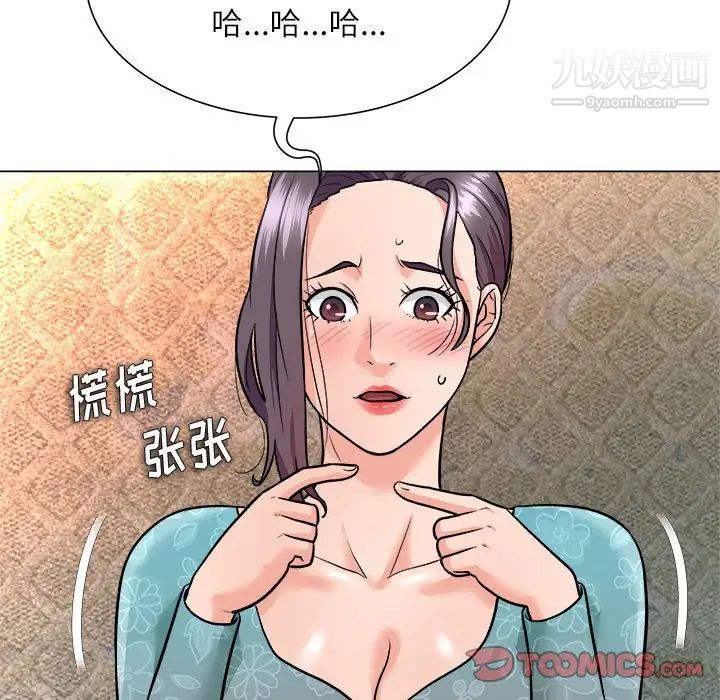 奴隶们第5话