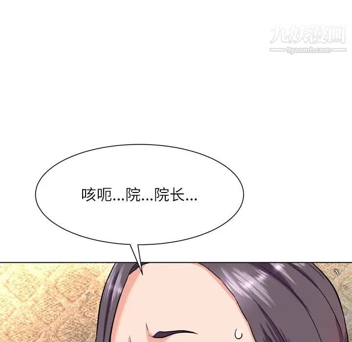 奴隶们第5话