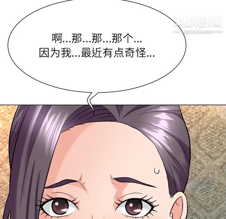 奴隶们第5话