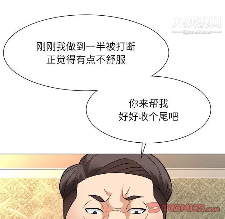奴隶们第5话