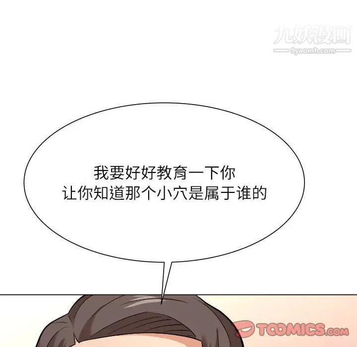 奴隶们第5话