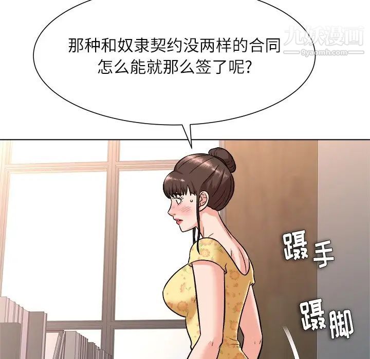 奴隶们第5话