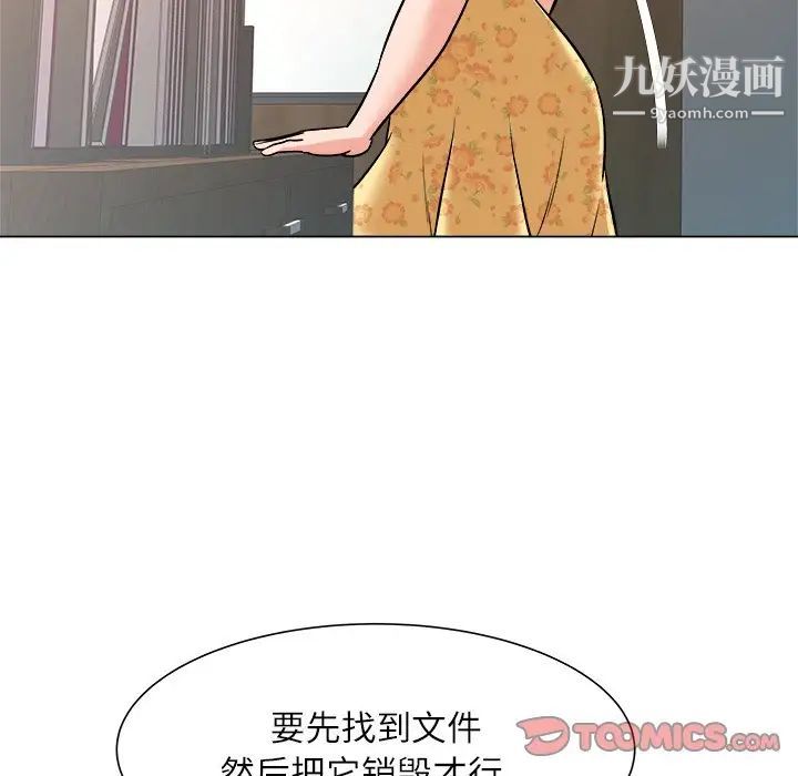 奴隶们第5话