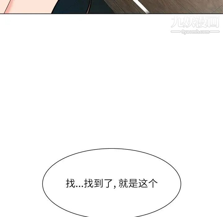 奴隶们第5话