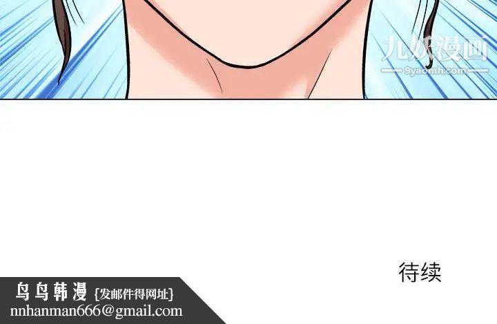 奴隶们第5话