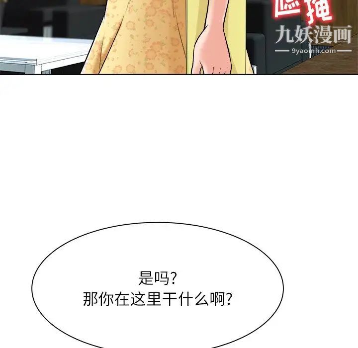 奴隶们第6话