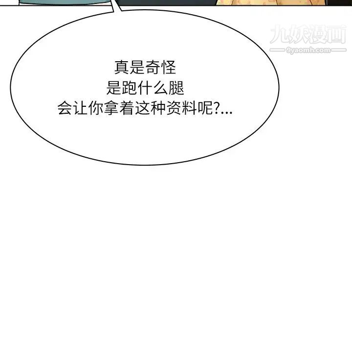 奴隶们第6话