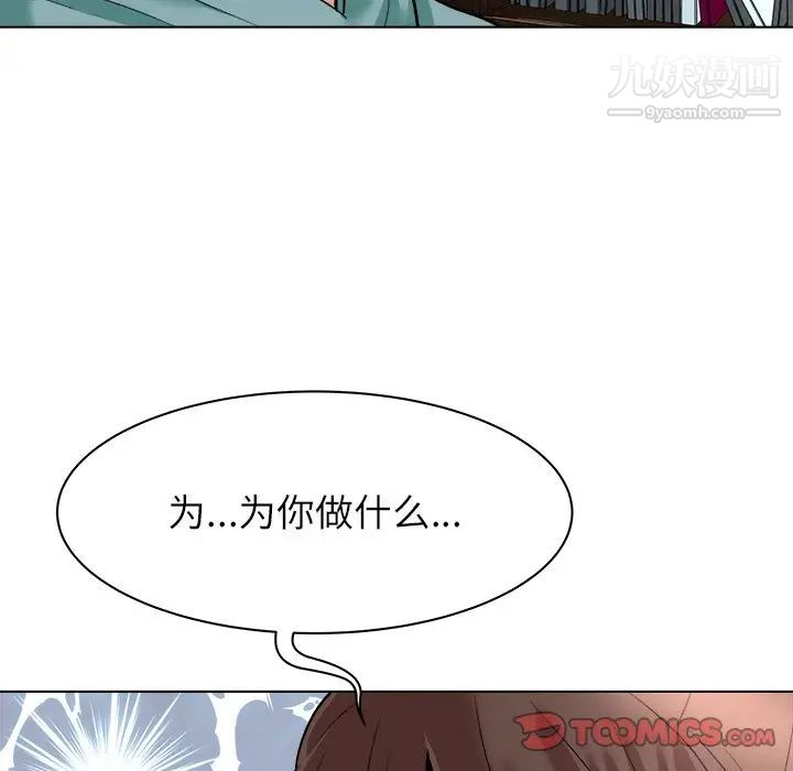 奴隶们第6话