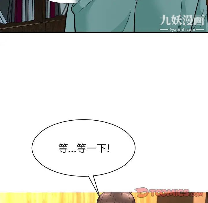 奴隶们第6话
