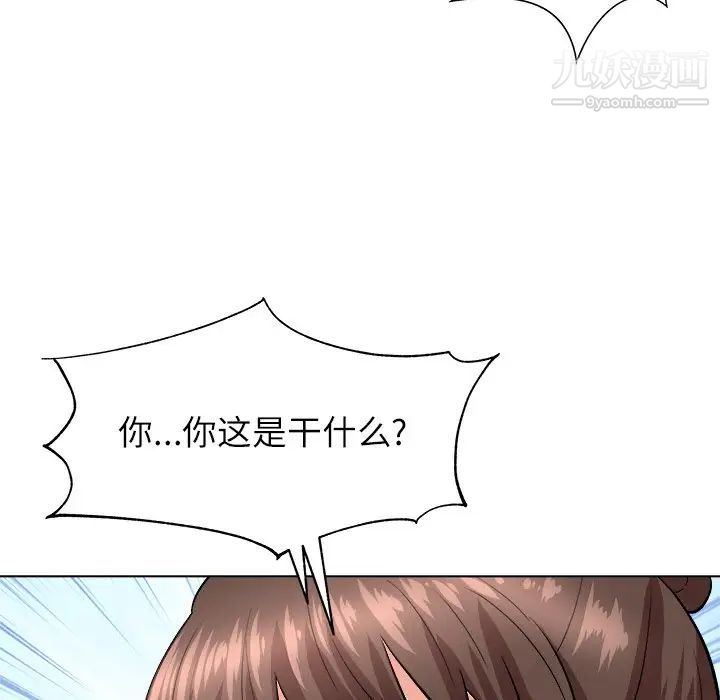 奴隶们第6话