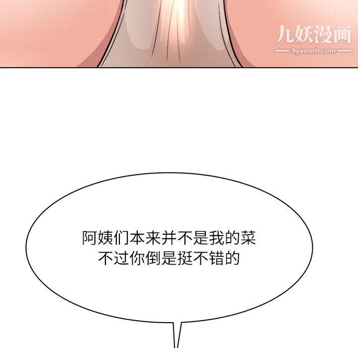奴隶们第6话
