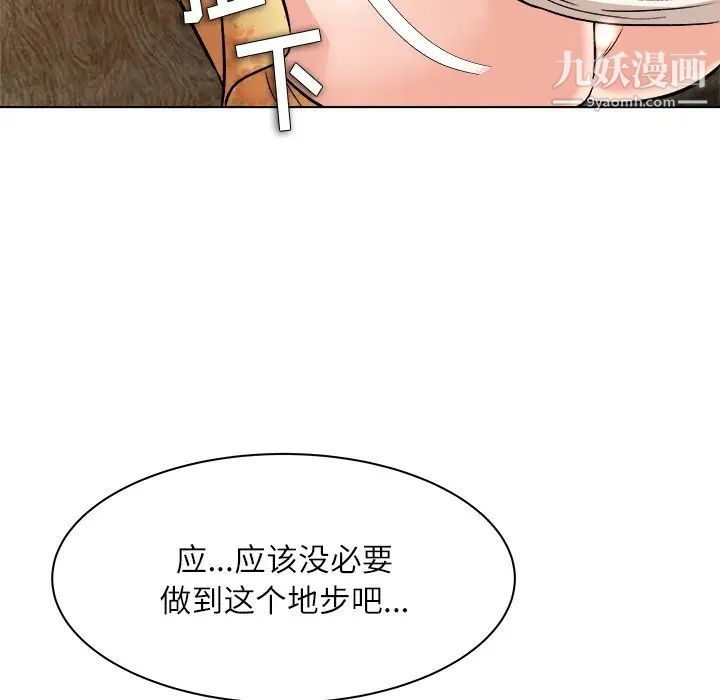 奴隶们第6话