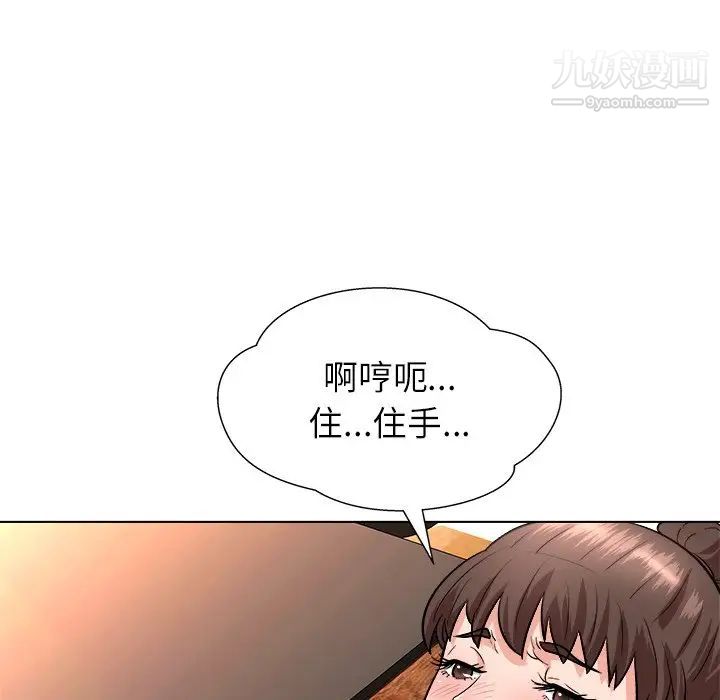 奴隶们第6话