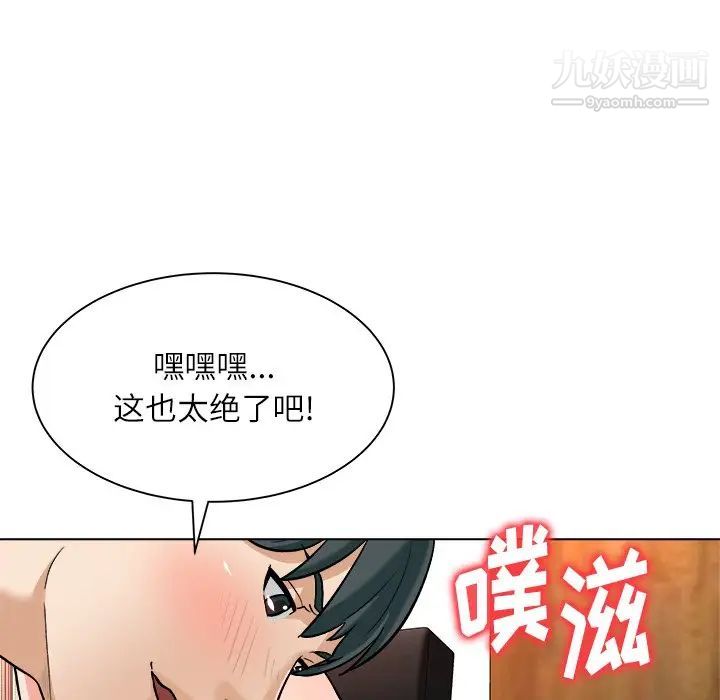 奴隶们第6话