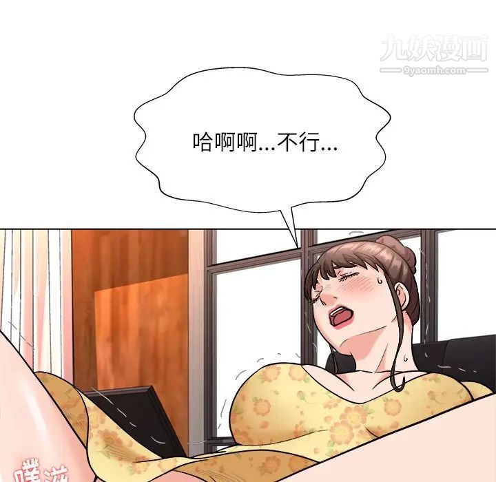 奴隶们第6话